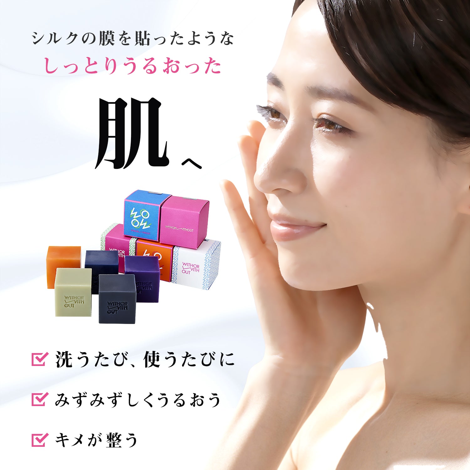 クレフ　ブラネスザセラム2コと石鹸 Soooo Silk Fluffy Soap/Reiko Laiper – WITH OR WITHOUT